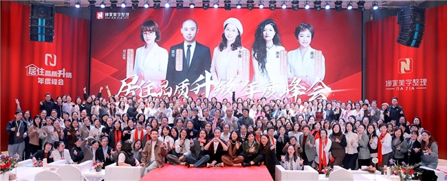 颠覆传统居住观念!娜家带你开启后房产时代品质新生活!