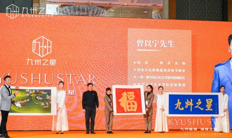 九州之星珠宝文化品鉴中心在福州荣耀绽放