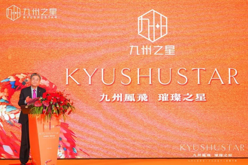 九州之星珠宝文化品鉴中心在福州荣耀绽放