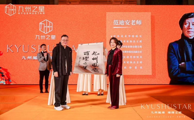 九州之星珠宝文化品鉴中心在福州荣耀绽放