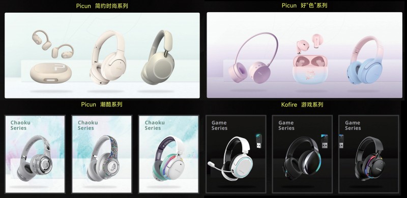 品存耳机:中国音频品牌的世界“声”量