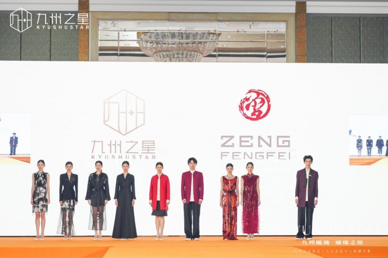 九州之星珠宝文化品鉴中心在福州荣耀绽放