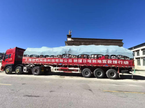 ����ͬ�ۡ����Ϻ���Լ�Ƽ����޹�˾��Ԯ���ص�������