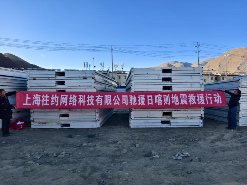 ����ͬ�ۡ����Ϻ���Լ�Ƽ����޹�˾��Ԯ���ص�������