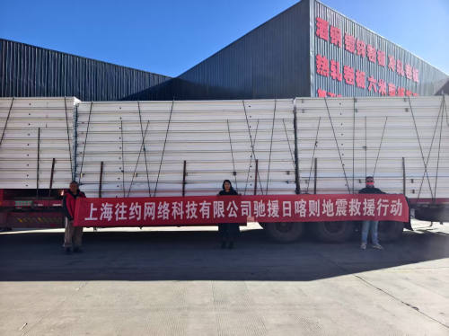 ����ͬ�ۡ����Ϻ���Լ�Ƽ����޹�˾��Ԯ���ص�������