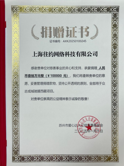 ����ͬ�ۡ����Ϻ���Լ�Ƽ����޹�˾��Ԯ���ص�������