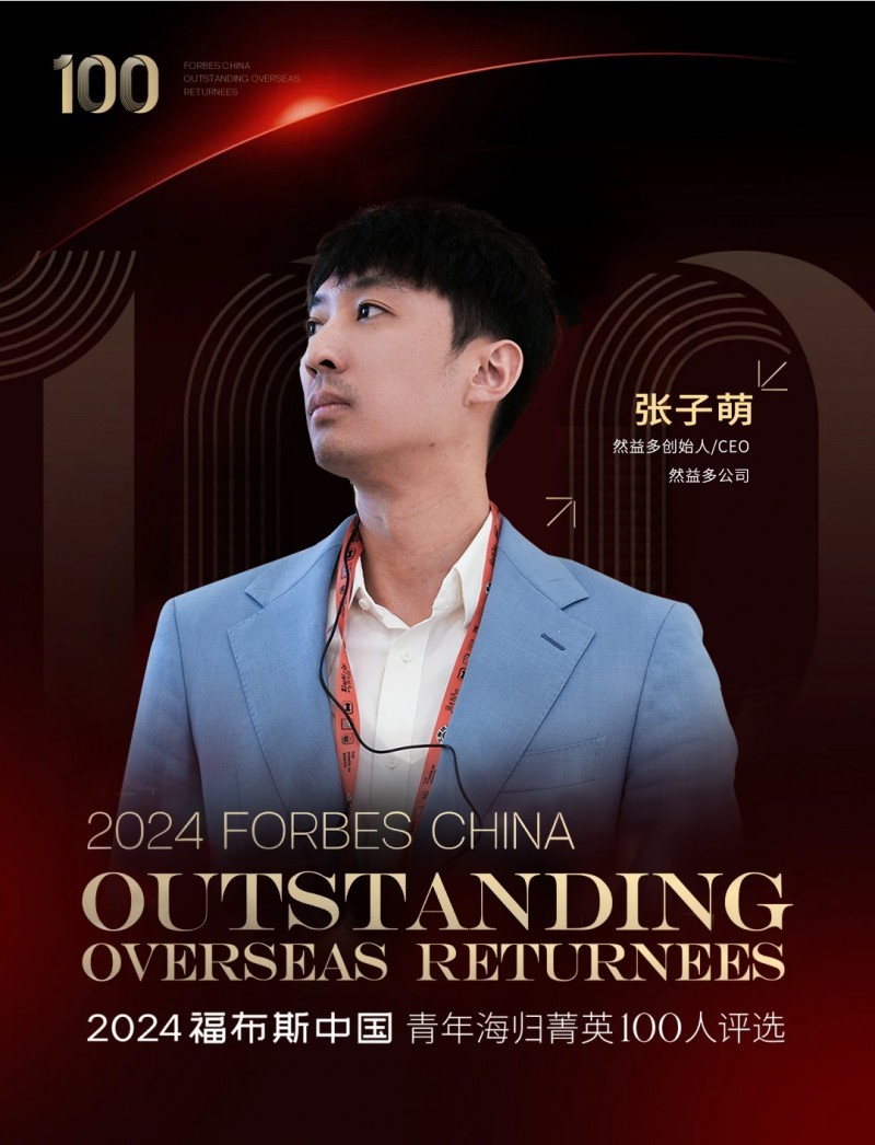 ȻƼȡѡ2024˹й꺣ݼӢ100