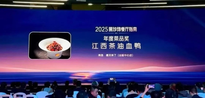 齐云山高油酸山茶油亮相黑珍珠餐厅食材展----开启健康烹饪新潮流