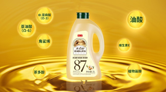 齐云山高油酸山茶油亮相黑珍珠餐厅食材展----开启健康烹饪新潮流