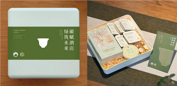 云普发亮相中国酒店业低碳峰会