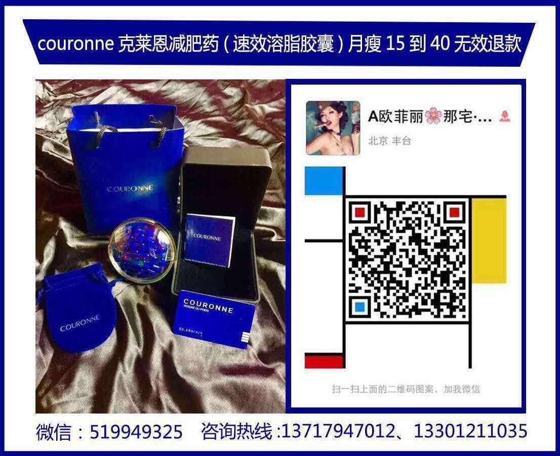 couronne克莱恩减肥药月瘦15到40招代理