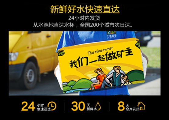 天地精华矿泉水荣登“CCTV中国品牌榜”,全力践行中国工匠精神3