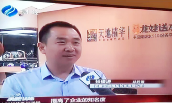 天地精华矿泉水荣登“CCTV中国品牌榜”,全力践行中国工匠精神5