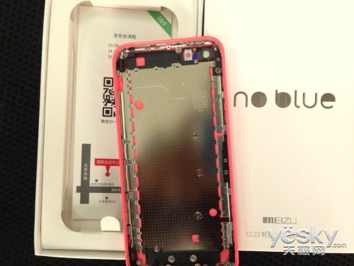 魅族发苹果外壳邀请函 23日或发布新品牌