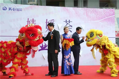 三八妇乐“婧媛荟”亮相合肥 一 袁晓峰李南李华群黄小川等剪彩并出席事业说明会