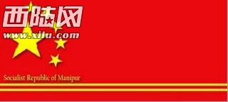 印度亲中国民众发动起义:印度政府竟然派兵镇压