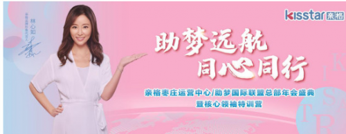 亲格助梦国际联盟核心领袖特训营圆满落下帷幕-铸就辉煌,扬帆远航