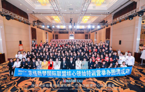 亲格助梦国际联盟核心领袖特训营圆满落下帷幕-铸就辉煌,扬帆远航