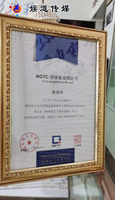 珍珠女王夏清华 珍珠女王夏清华