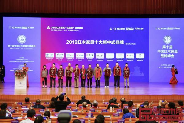 汉府家具旗下品牌“汉府远山”荣获“2019红木家具十大新中式品牌” 汉府家具旗下品牌“汉府远山”荣获“2019红木家具十大新中式品牌”