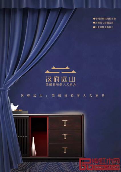 汉府远山——黑酸枝轻奢人文家具 汉府远山——黑酸枝轻奢人文家具