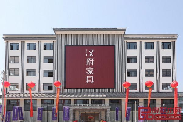 汉府家具生产基地 汉府家具生产基地