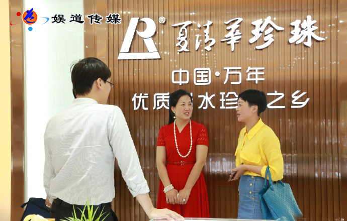 珍珠女王夏清华 珍珠女王夏清华