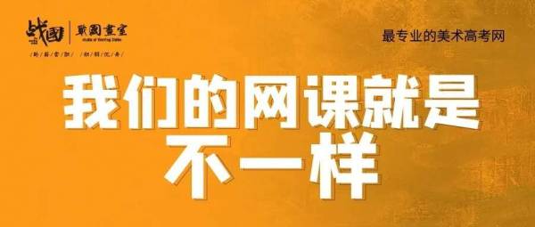 广州战国画室 广州战国画室