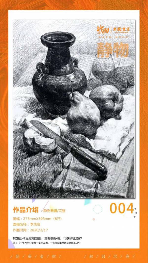 广州战国画室 广州战国画室