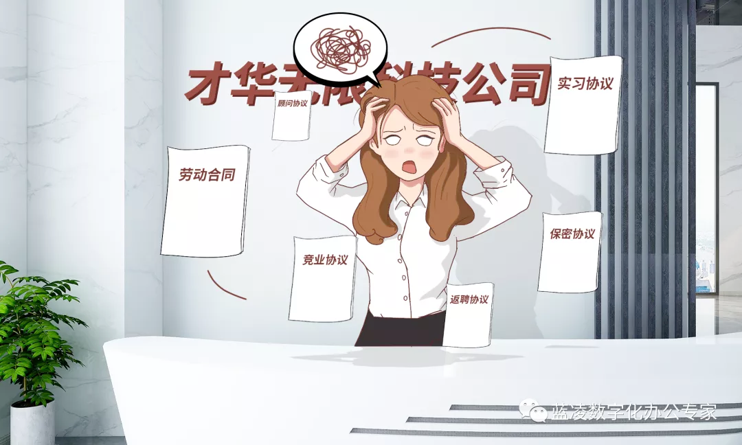 HR花式踩坑现场,都是「合同」惹的祸