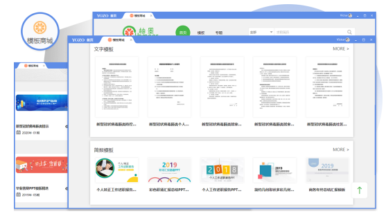 永中Office个人版更新,免费无广告、让办公得心更应手