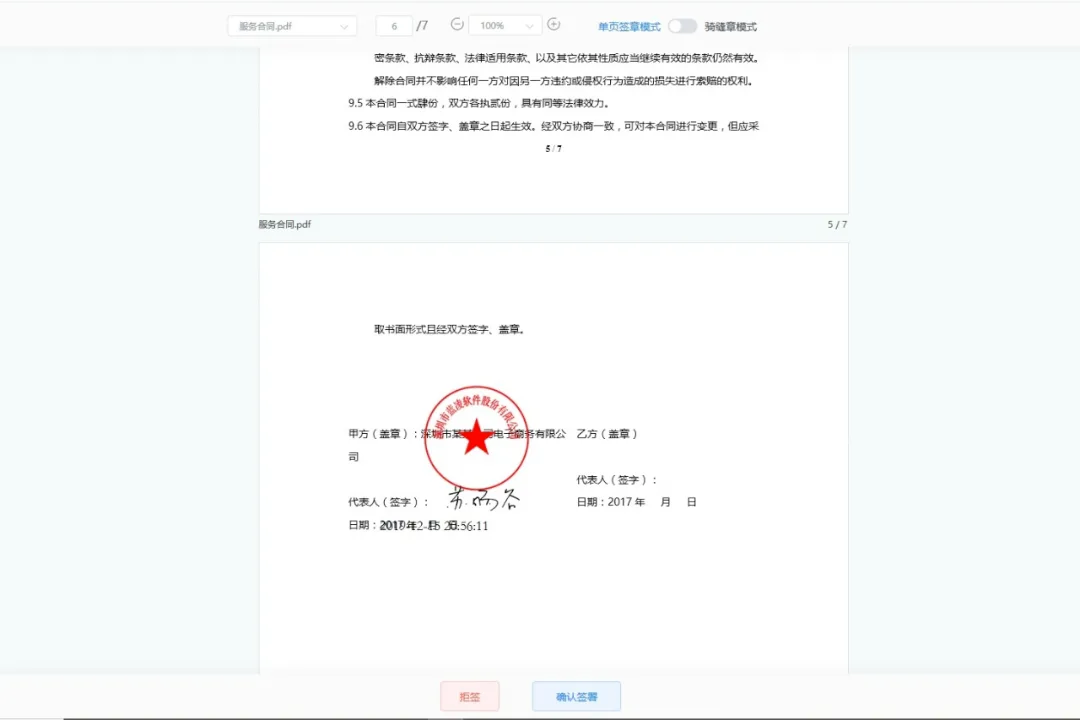 HR花式踩坑现场,都是「合同」惹的祸