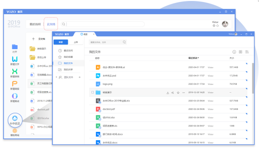 永中Office个人版更新,免费无广告、让办公得心更应手