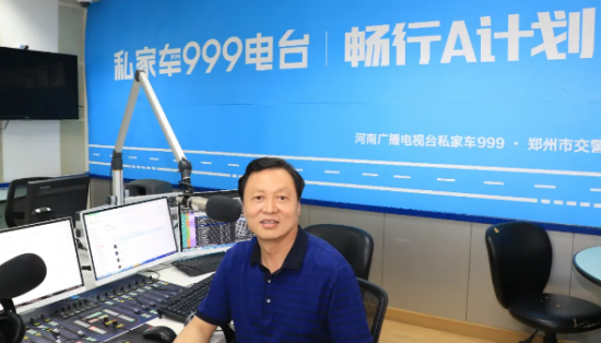 大桥石化集团董事长张贵林受邀做客河南广播电台私家车99.9直播间