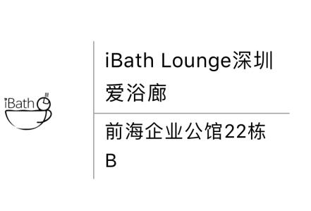 香港INFINITE浴室品牌全力打造,深圳首家浴室主题咖啡厅13