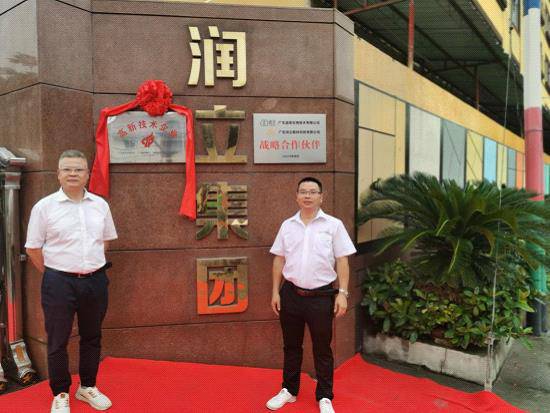 ����ף�ع㶫�����²ĿƼ����޹�˾�ٻ������ҵ�϶�