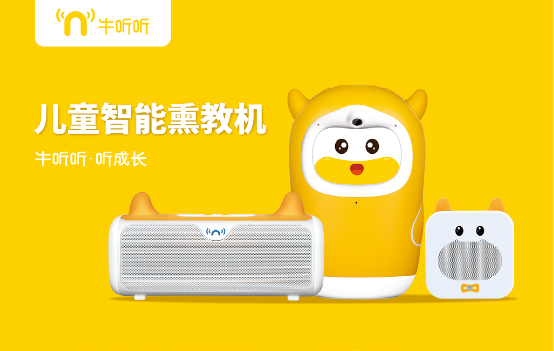 维正集团会客厅:本牛科技开创智能早教新生态