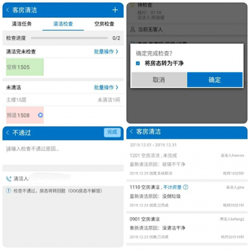 酒店客房检查怎么做?这里有一份来自蓝豆云的超全攻略