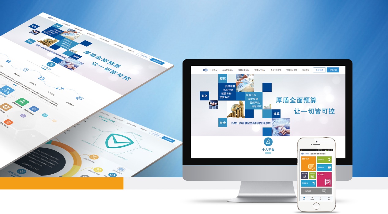 东华厚盾全面预算助力企业绩效提升