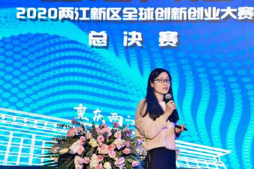 狮尾智能走进重庆 智汇两江双创大赛荣获优胜奖