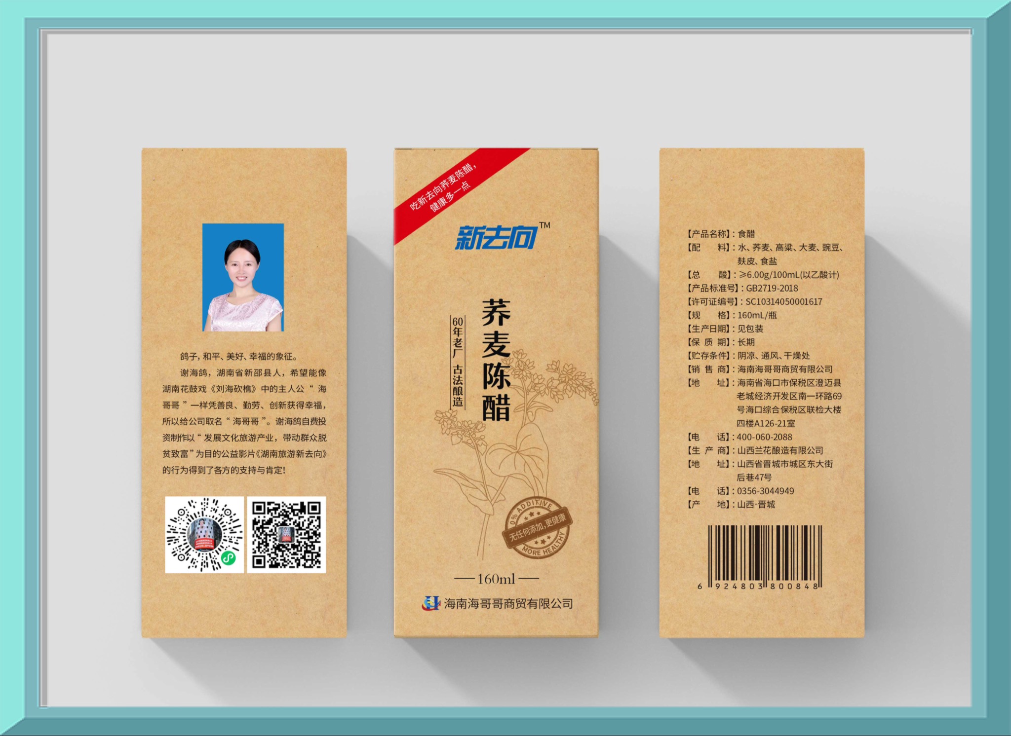 日程表
描述已自动生成