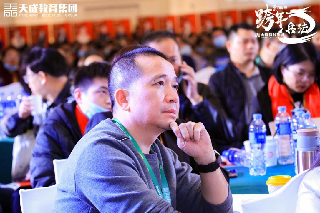 点击图片翻到下一页>> 天成教育集团外贸千人盛宴“跨年兵法”在广州举行