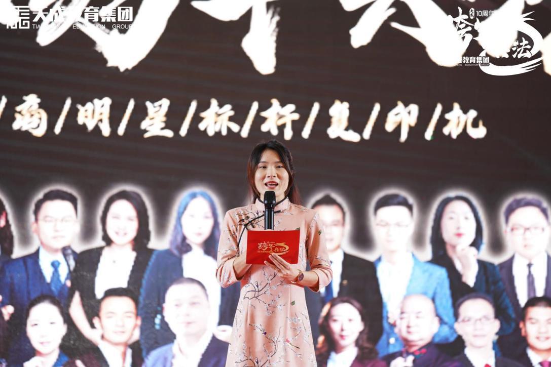 点击图片翻到下一页>> 天成教育集团外贸千人盛宴“跨年兵法”在广州举行