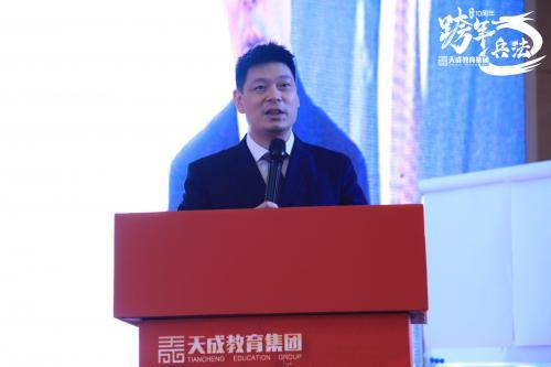 点击图片翻到下一页>> 天成教育集团外贸千人盛宴“跨年兵法”在广州举行
