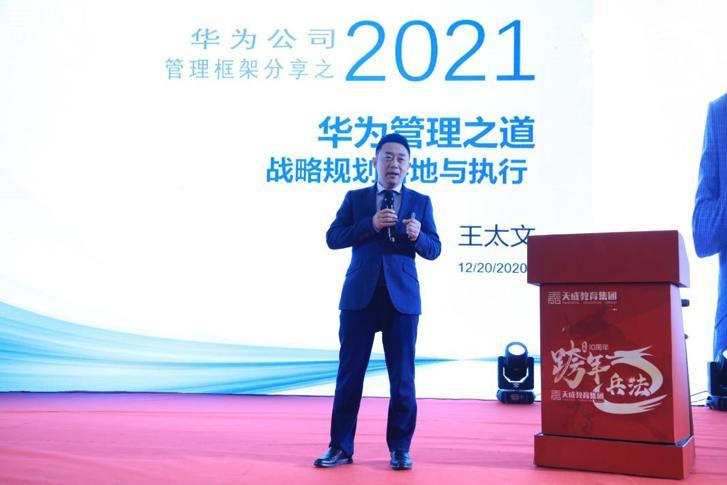 点击图片翻到下一页>> 天成教育集团外贸千人盛宴“跨年兵法”在广州举行