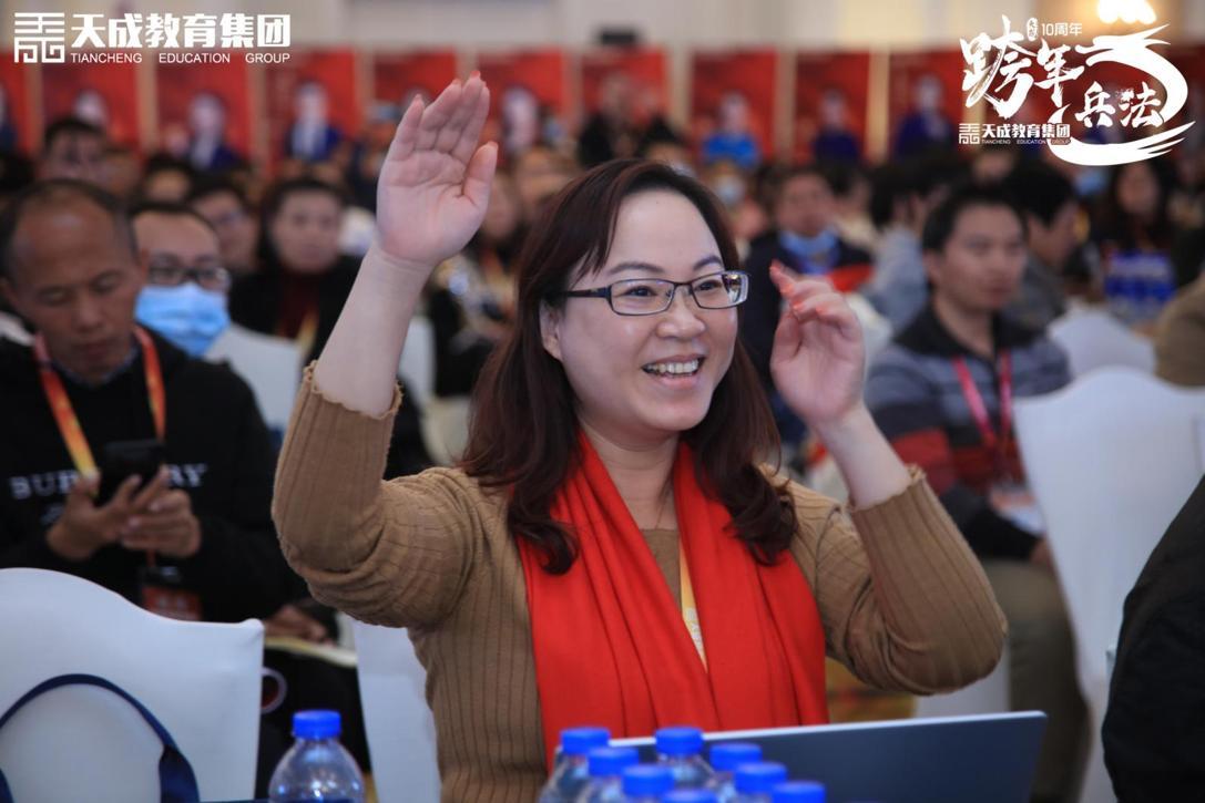 点击图片翻到下一页>> 天成教育集团外贸千人盛宴“跨年兵法”在广州举行