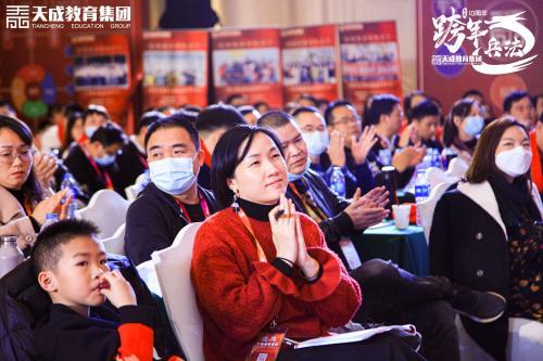 点击图片翻到下一页>> 天成教育集团外贸千人盛宴“跨年兵法”在广州举行