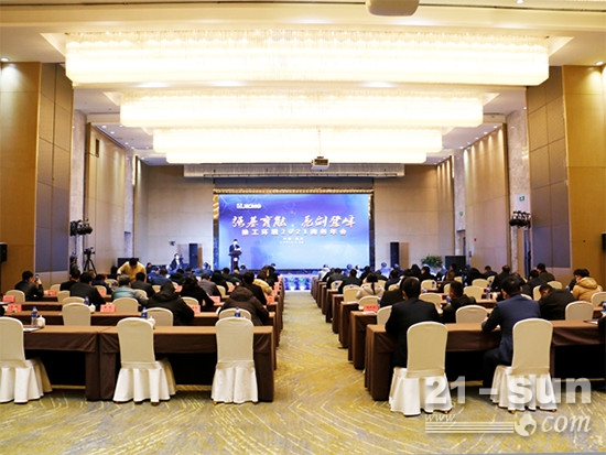 徐工环境2021年商务年会