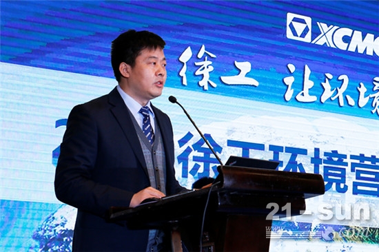 徐工环境2021年商务年会