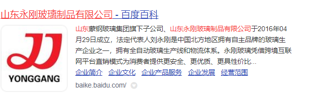 永刚玻璃创始人:创新是最好的传承